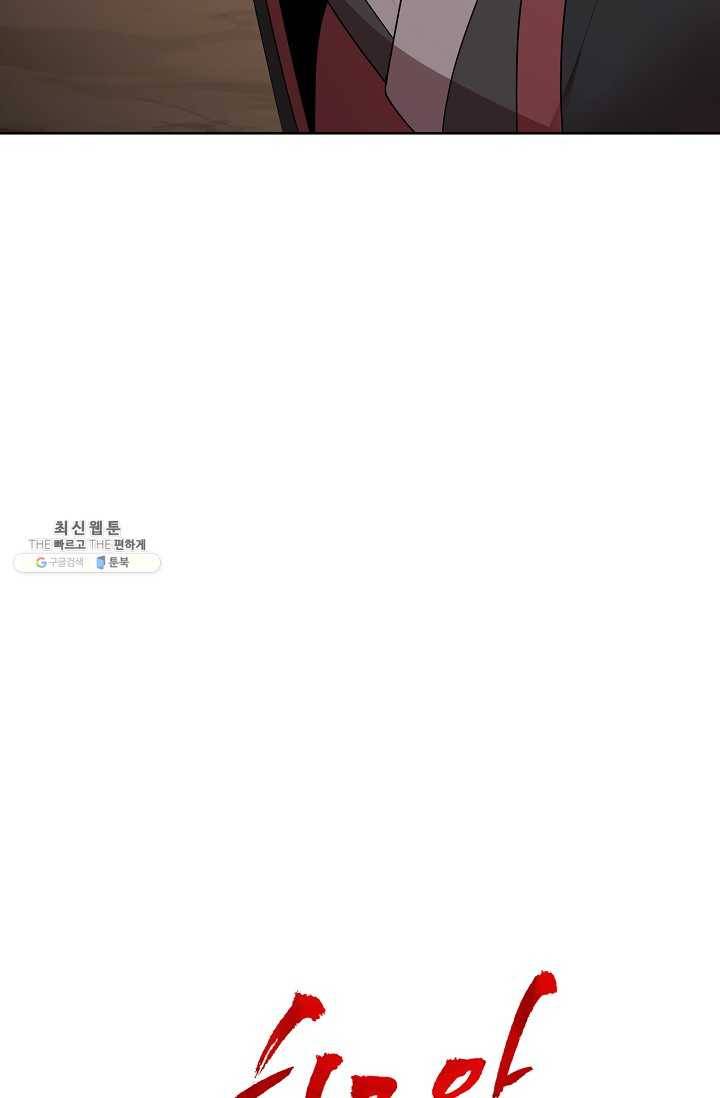 화룡왕 38화 88