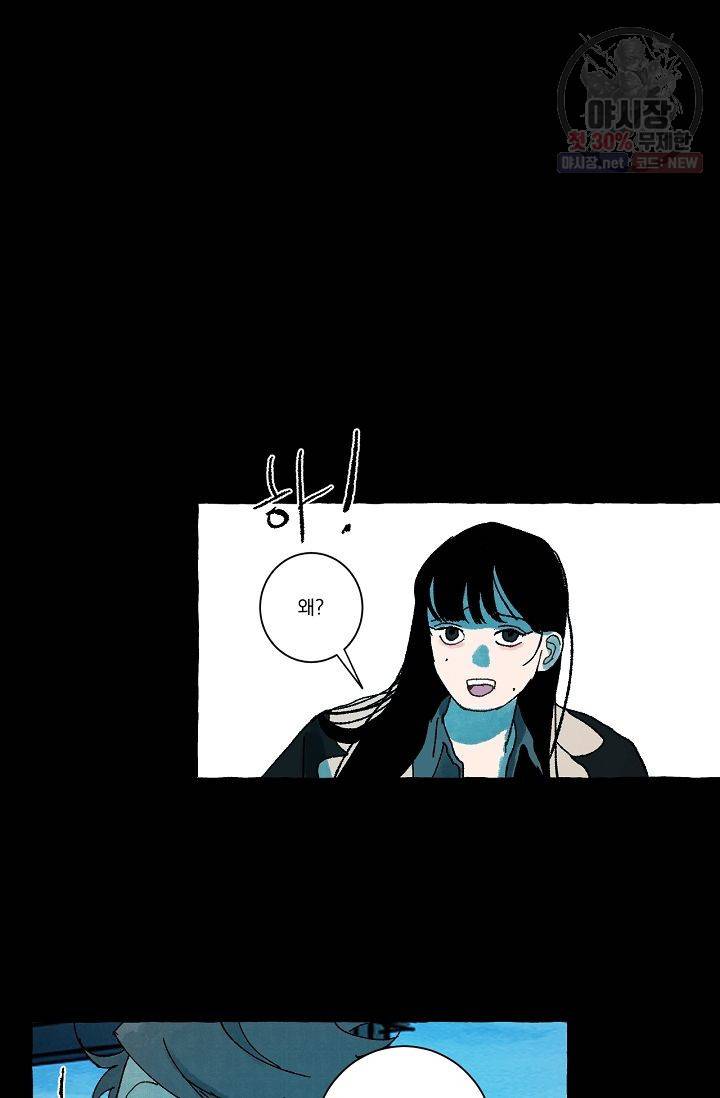짝사랑 동아리 68화 12