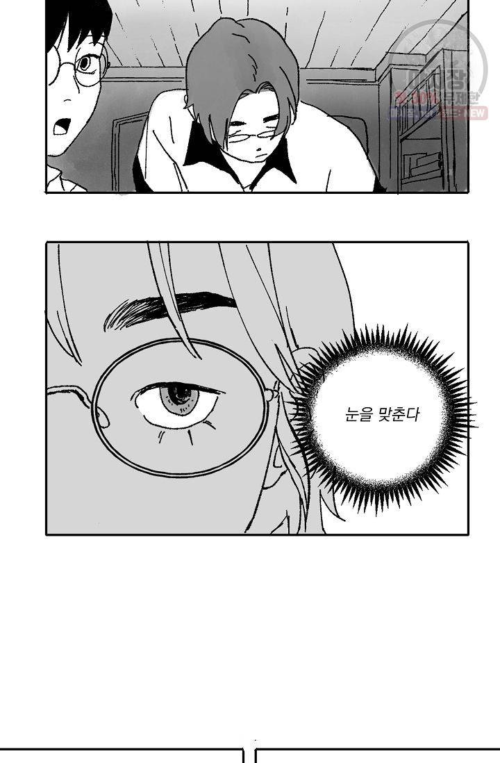 짝사랑 동아리 75화 4