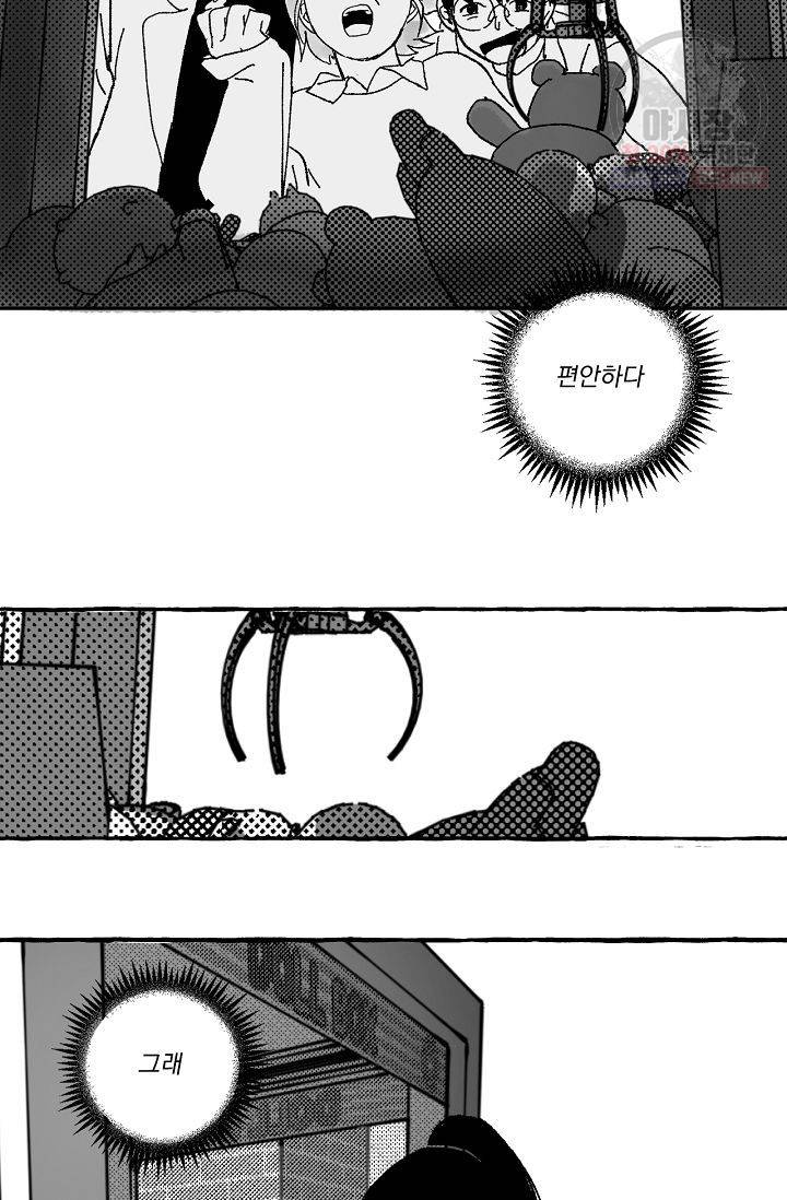 짝사랑 동아리 75화 7