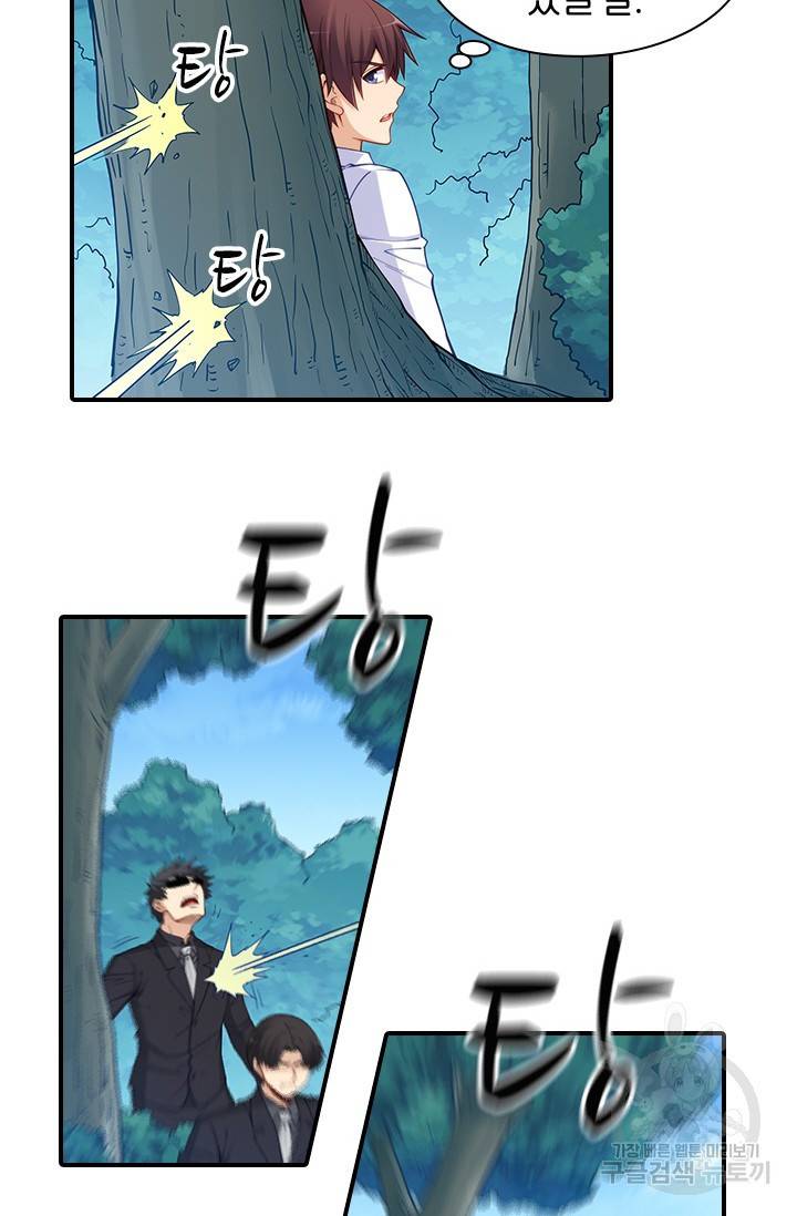 재벌라이프 102화 4