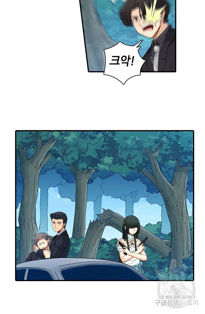 재벌라이프 102화 6