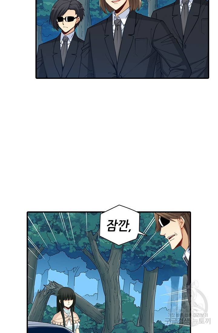 재벌라이프 102화 8
