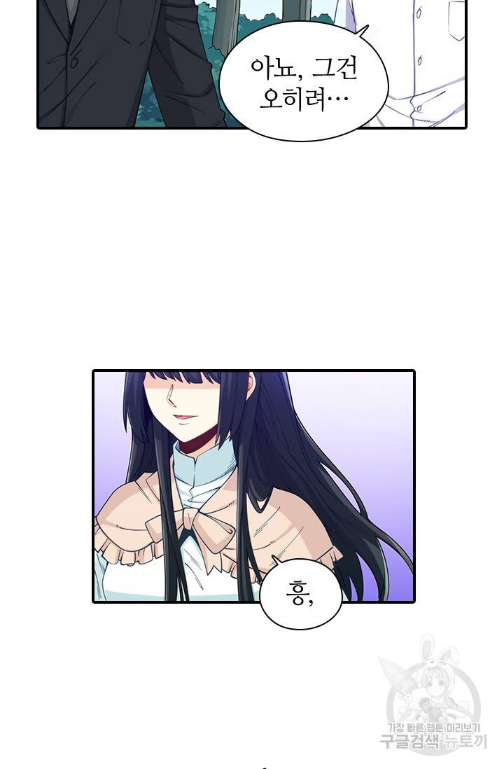 재벌라이프 102화 12