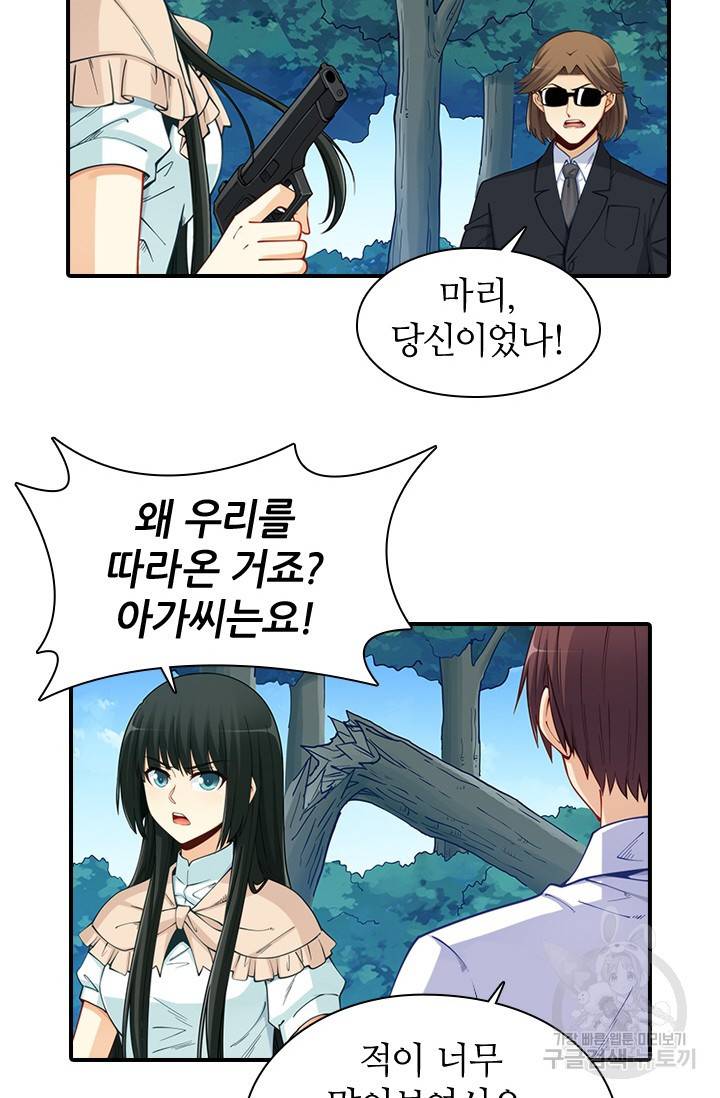 재벌라이프 102화 14
