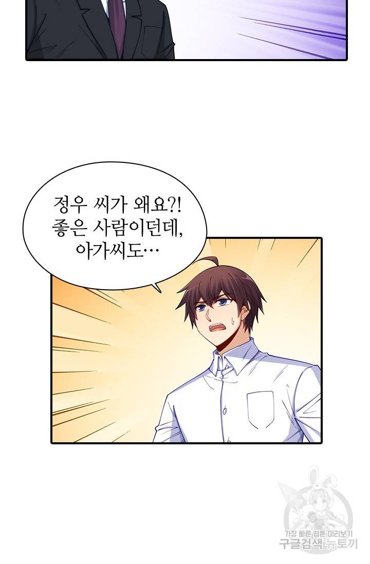 재벌라이프 102화 16