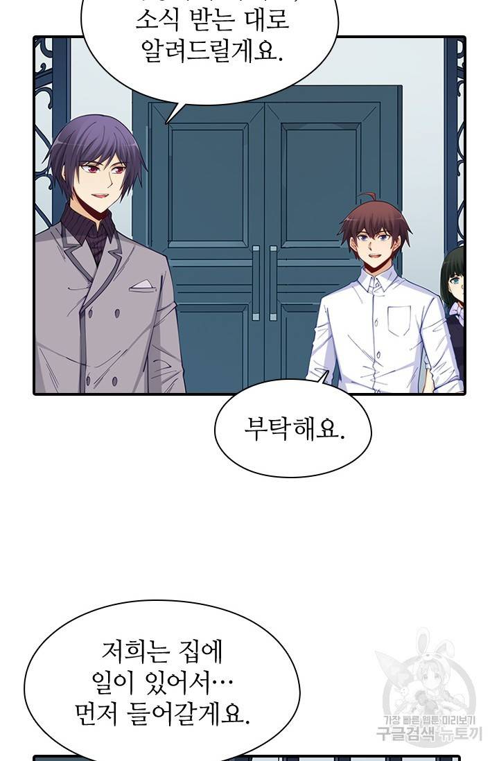 재벌라이프 102화 22
