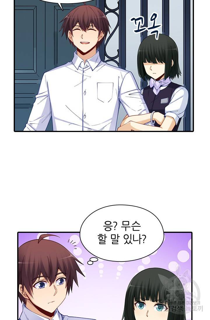 재벌라이프 102화 23