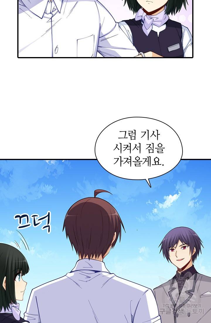 재벌라이프 102화 24