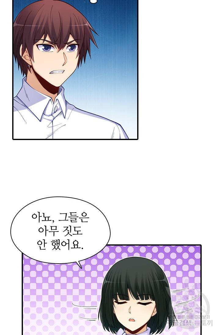 재벌라이프 102화 27