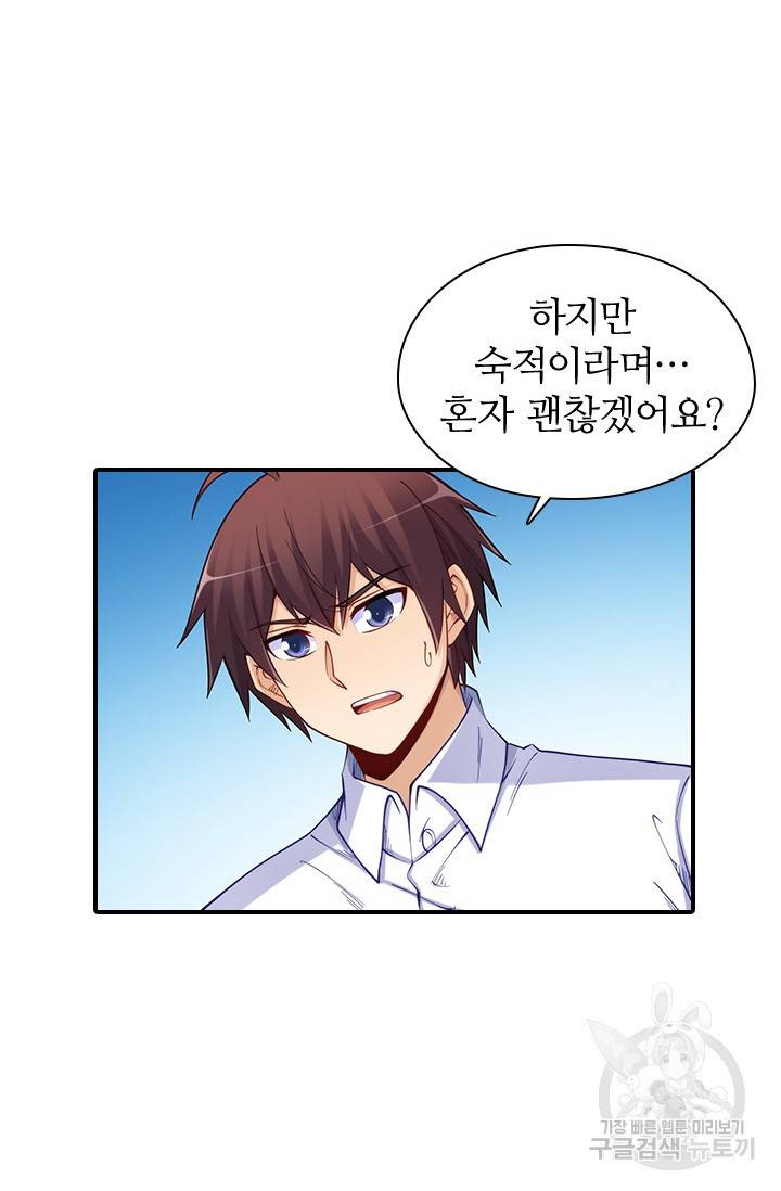 재벌라이프 102화 29