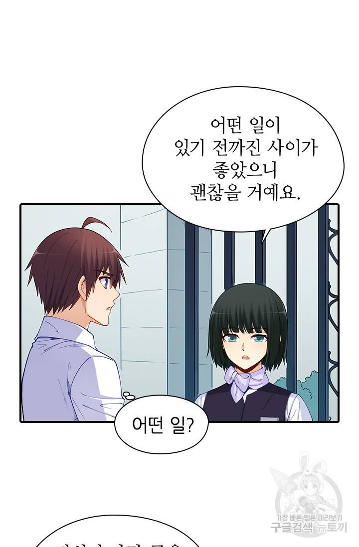 재벌라이프 102화 30