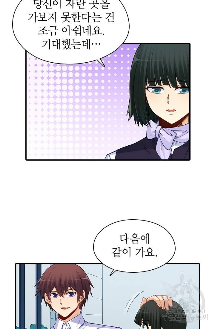 재벌라이프 102화 31