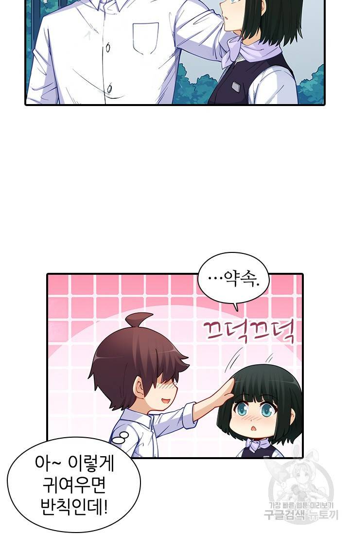 재벌라이프 102화 32