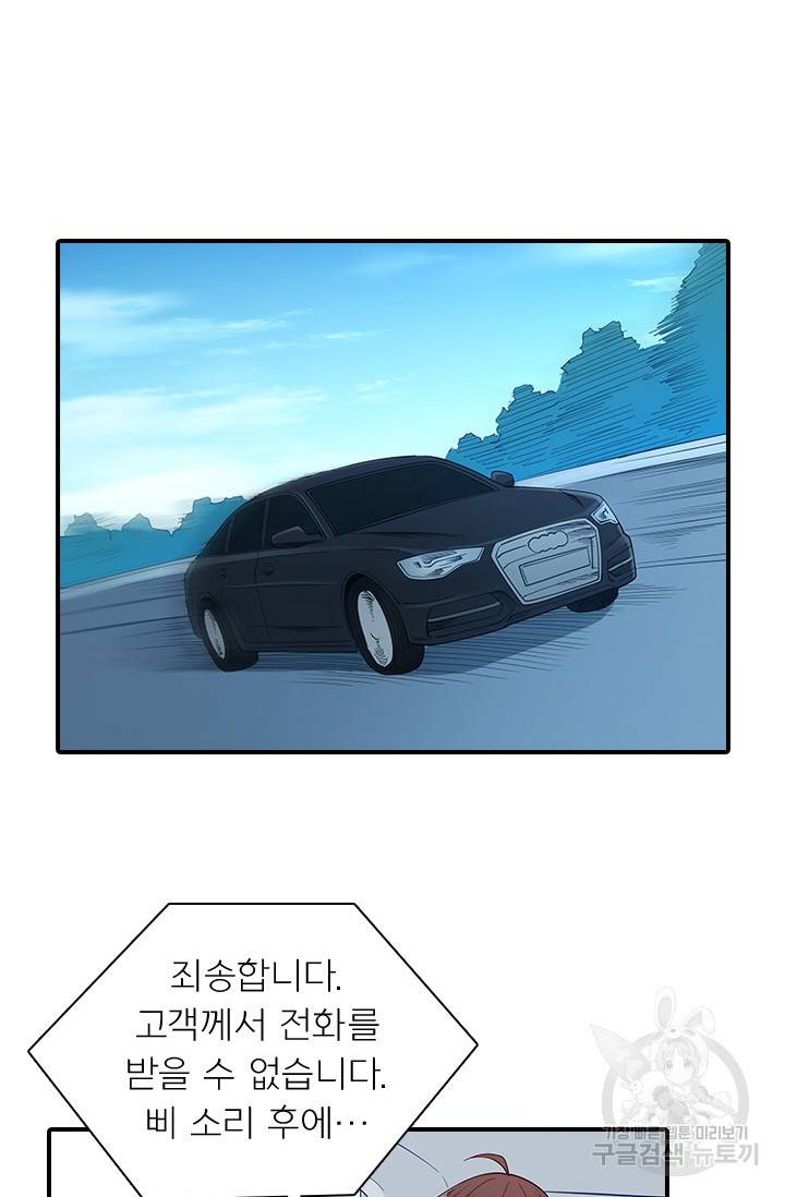 재벌라이프 102화 34