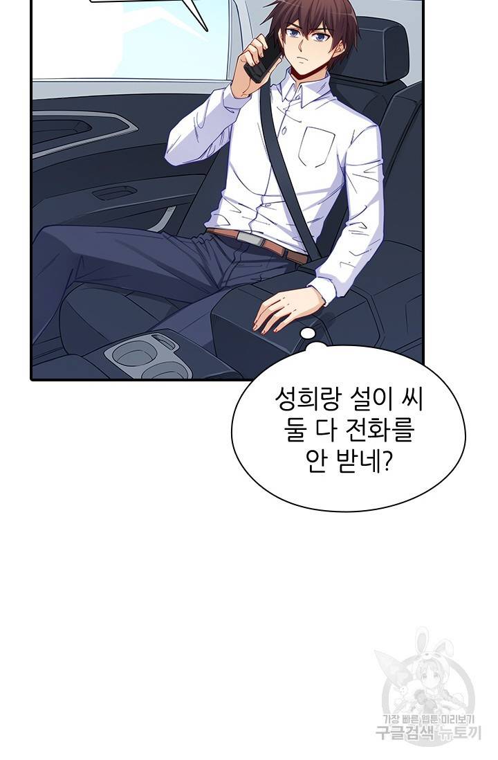 재벌라이프 102화 35