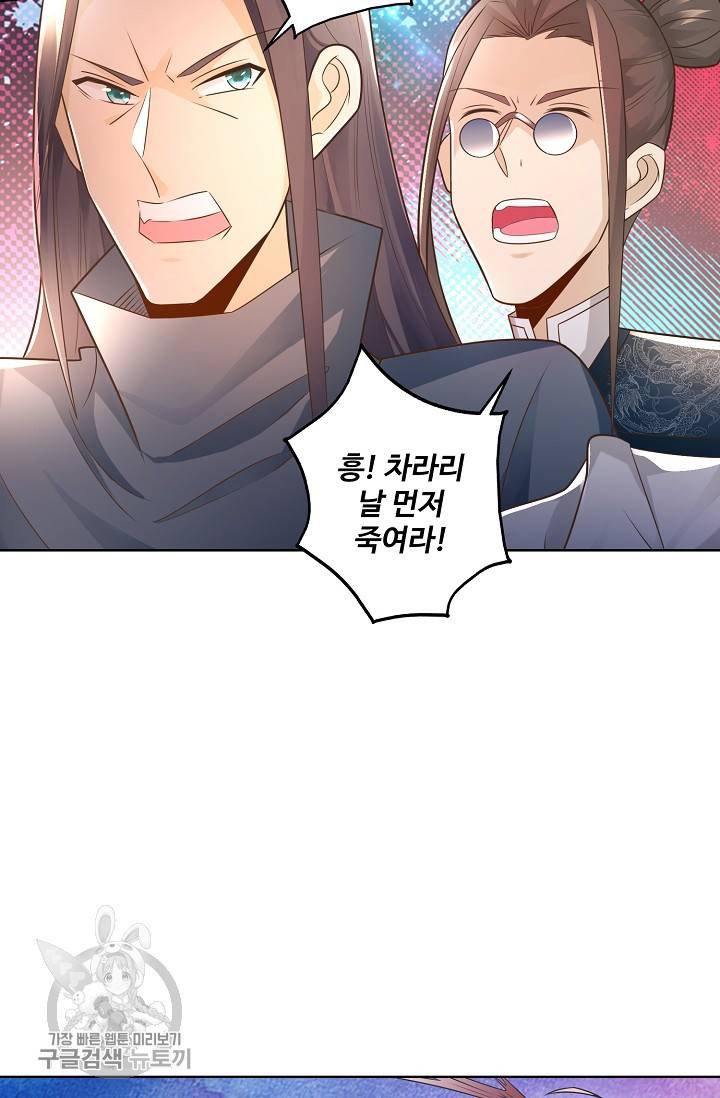 지존중생 55화 3