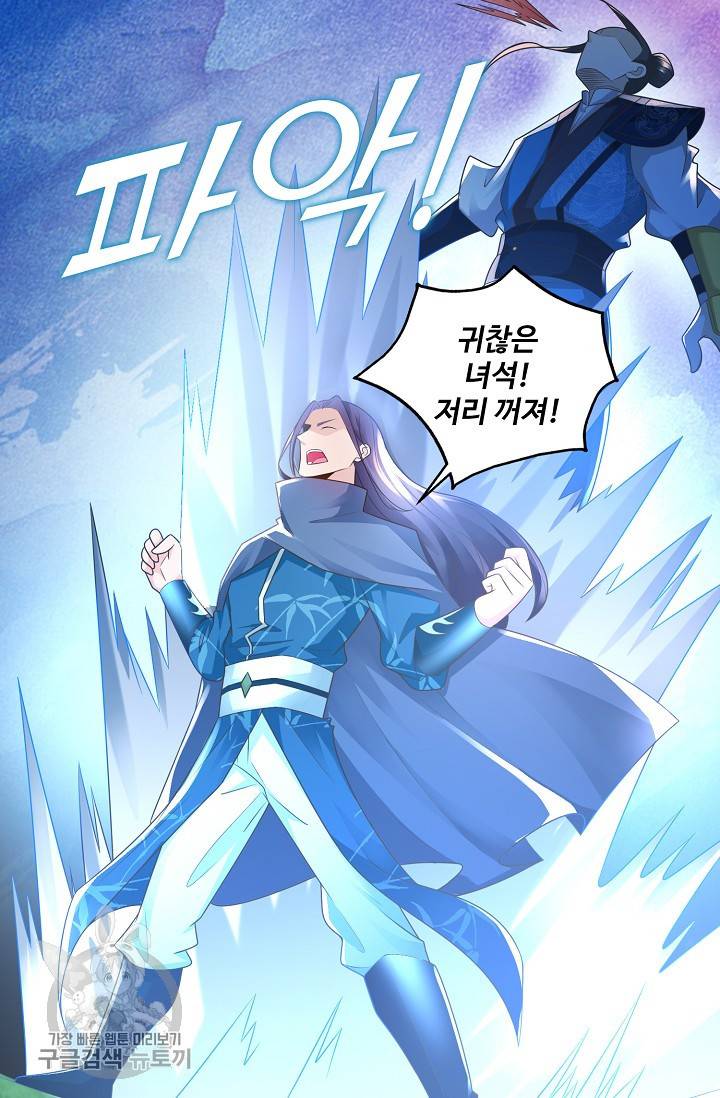 지존중생 55화 4