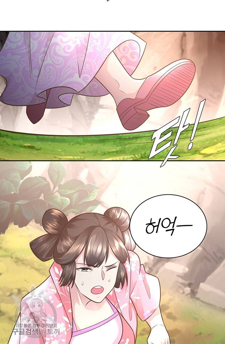 지존중생 55화 7