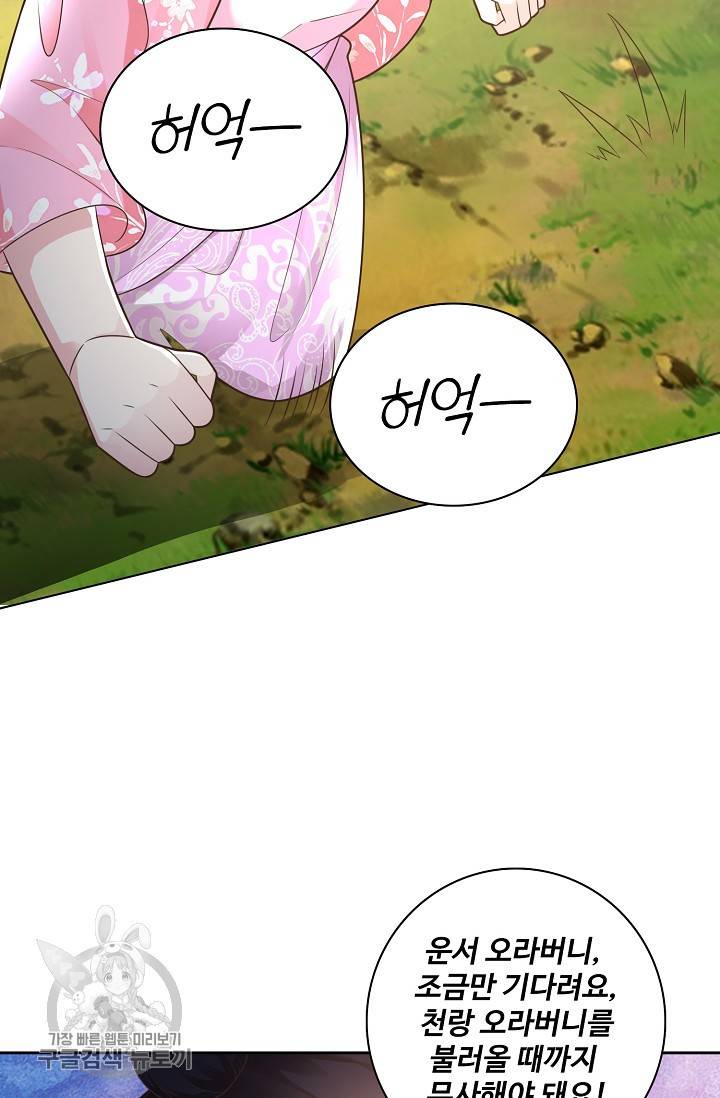 지존중생 55화 8