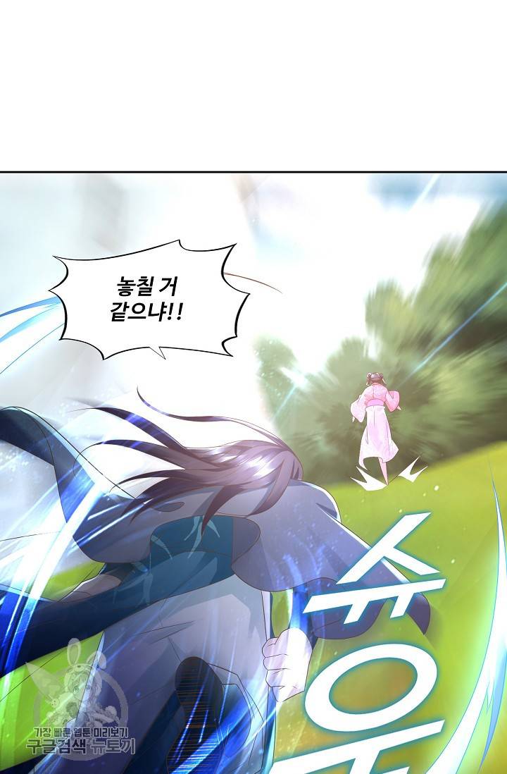 지존중생 55화 10