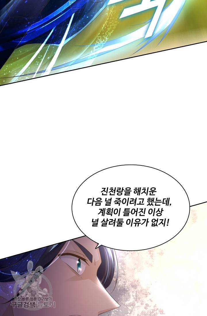지존중생 55화 11