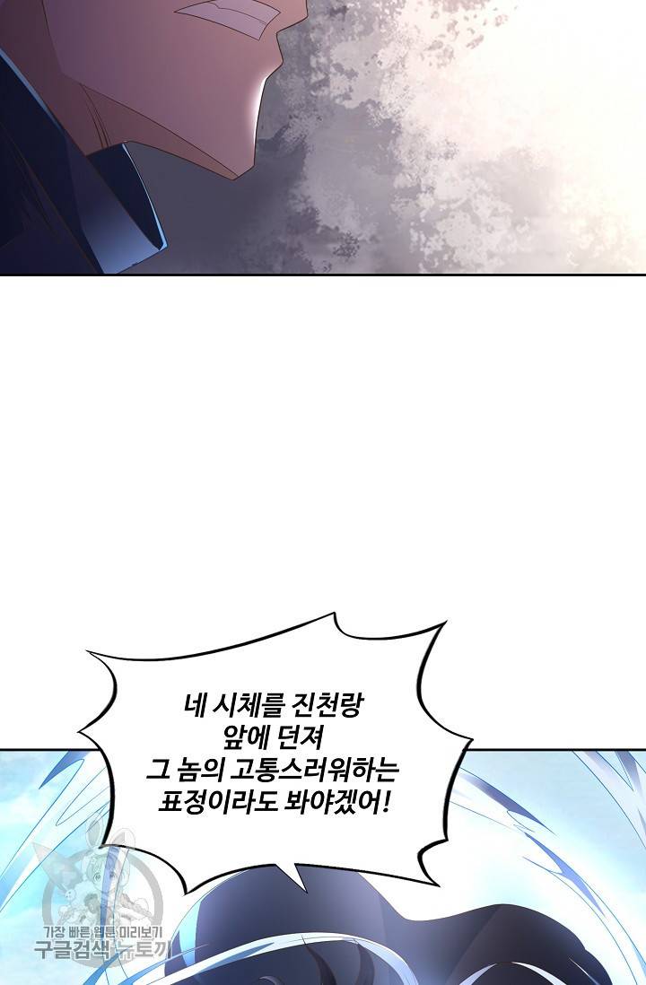 지존중생 55화 12