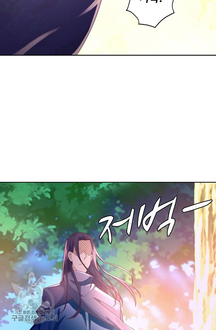 지존중생 55화 15
