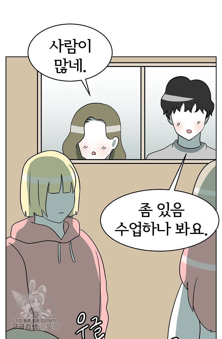 어차피 인간은 다 변태야 294화 2