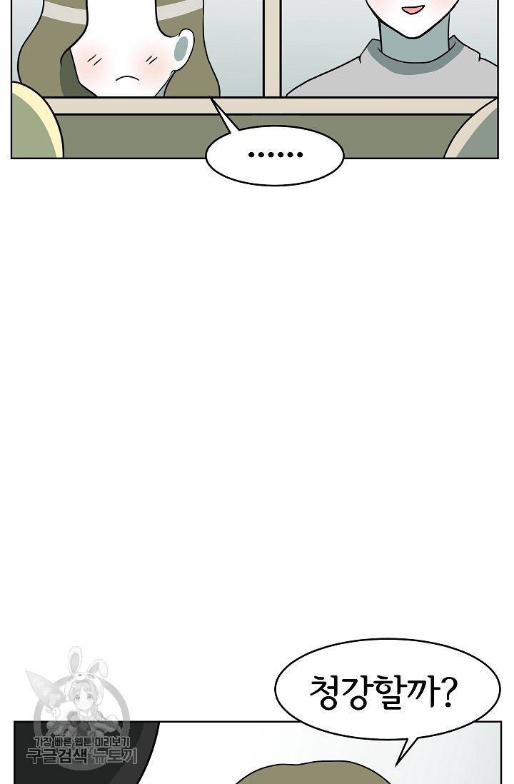 어차피 인간은 다 변태야 294화 4