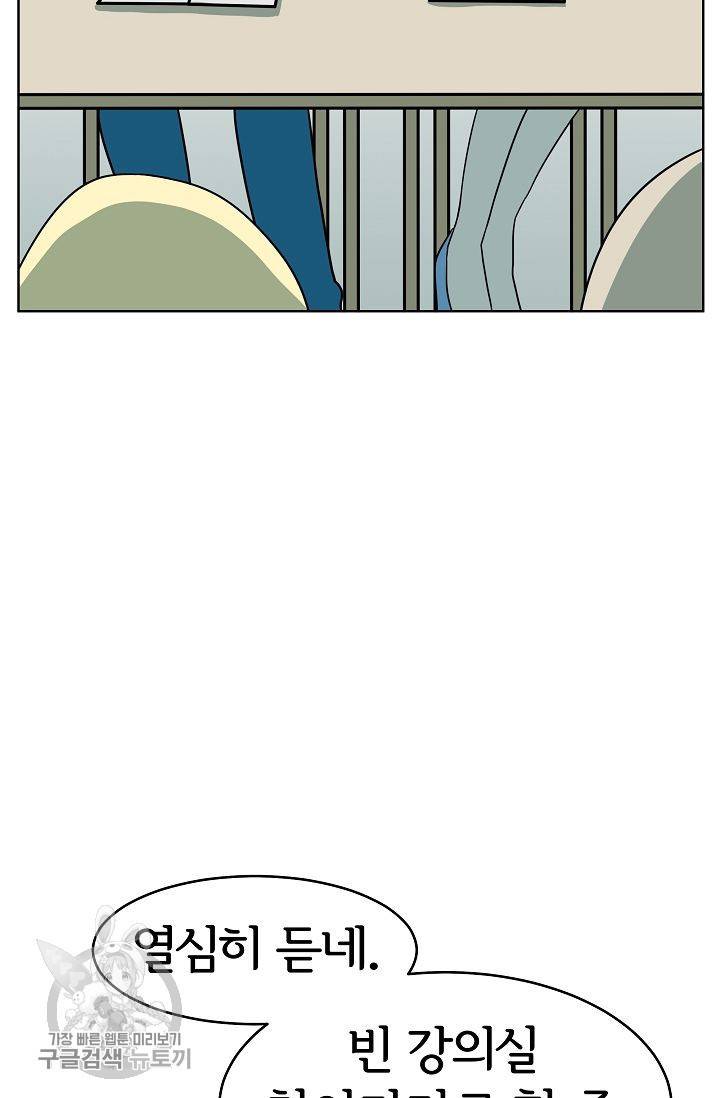 어차피 인간은 다 변태야 294화 7