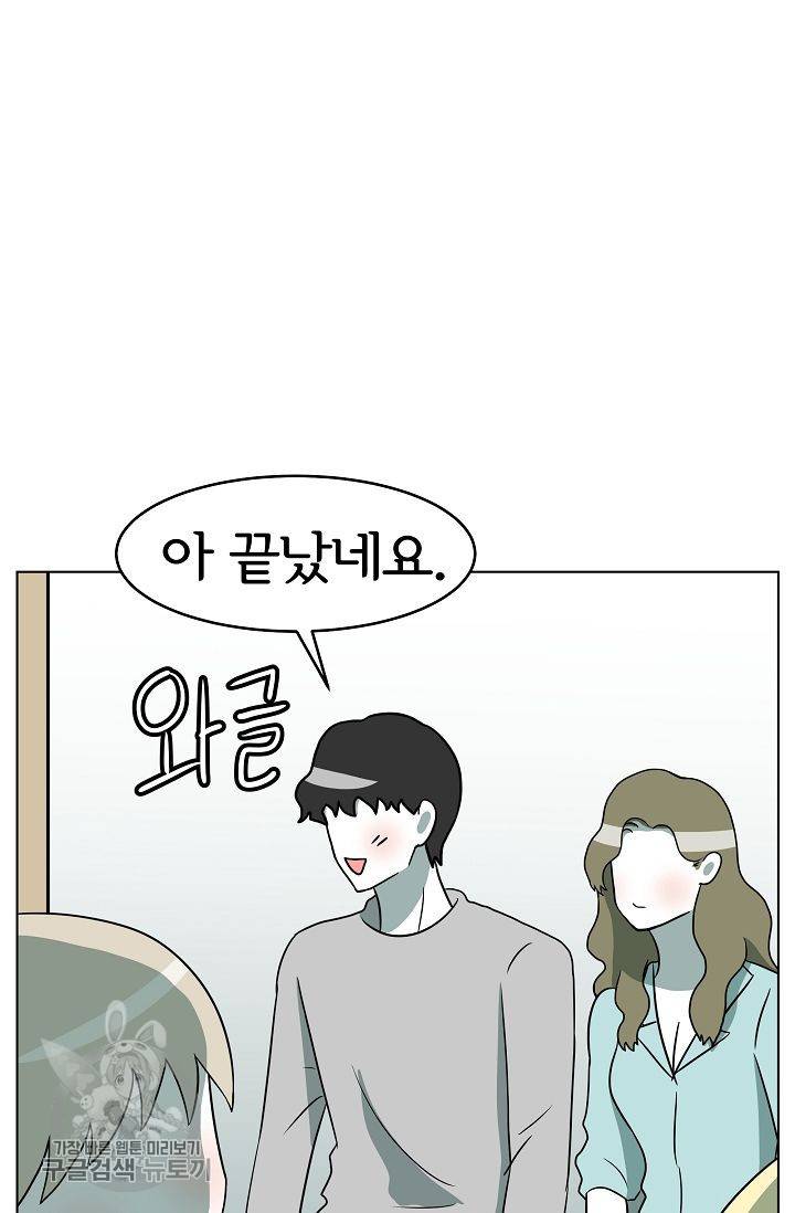 어차피 인간은 다 변태야 294화 9