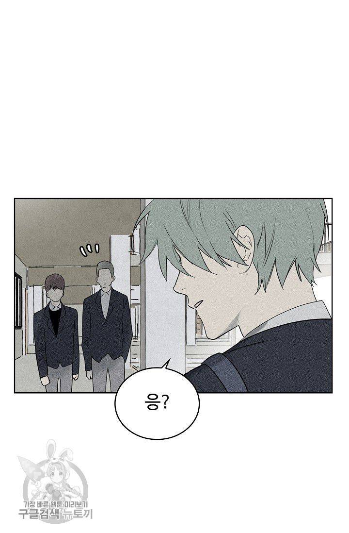 일진짱의 남자 100화 14