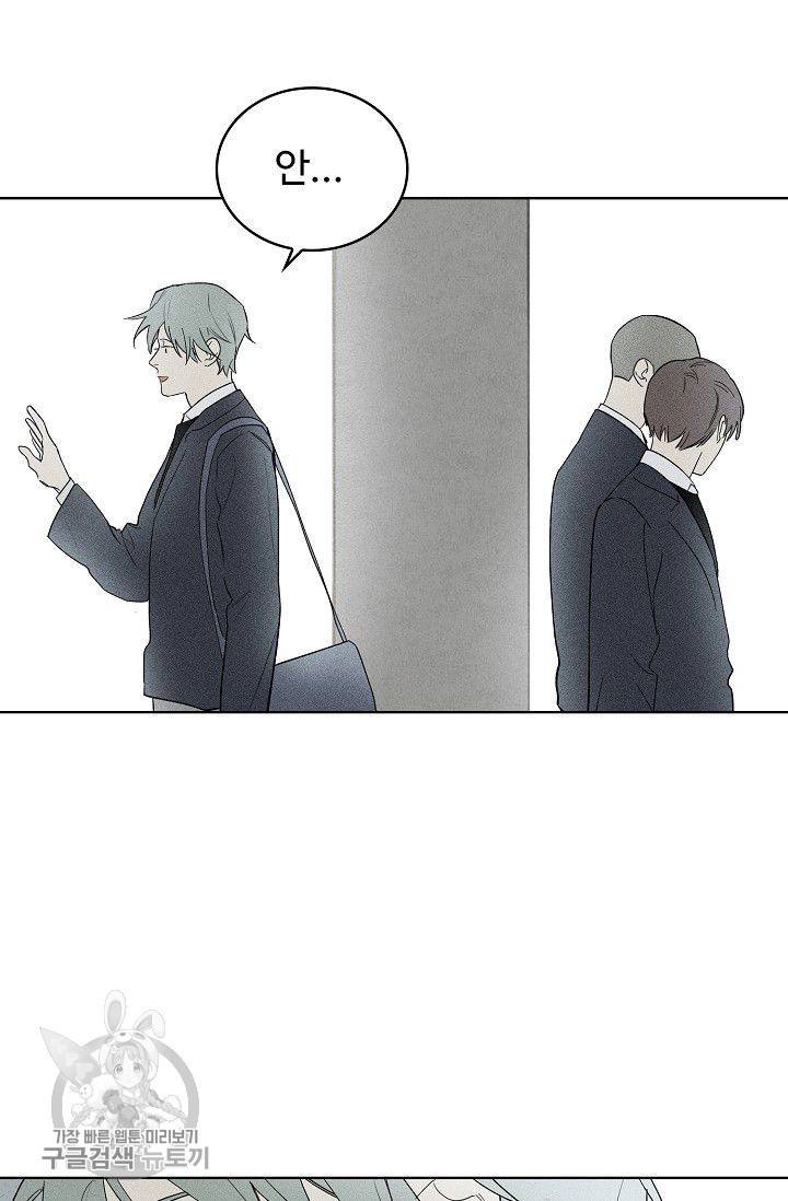 일진짱의 남자 100화 15