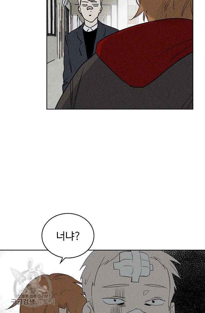 일진짱의 남자 100화 20