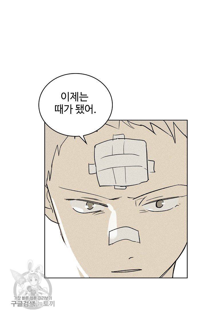 일진짱의 남자 100화 29