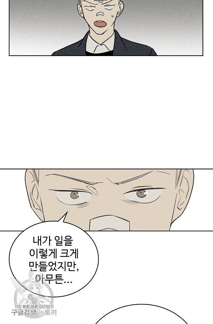 일진짱의 남자 100화 40