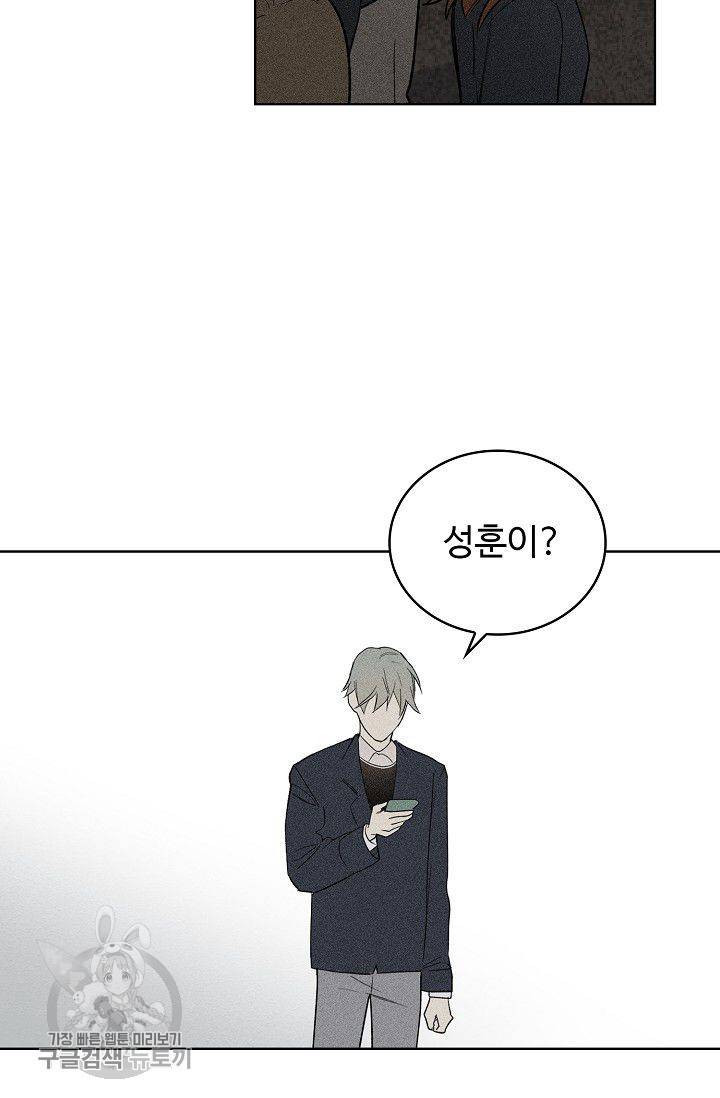 일진짱의 남자 100화 46