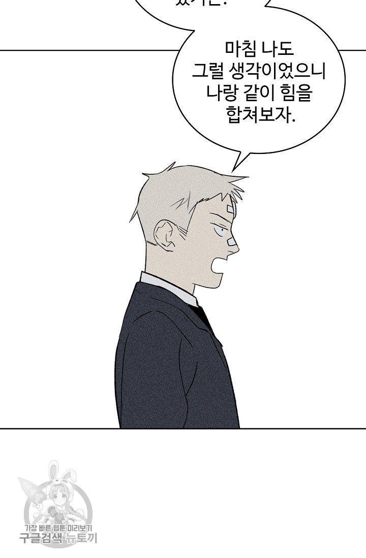 일진짱의 남자 100화 51