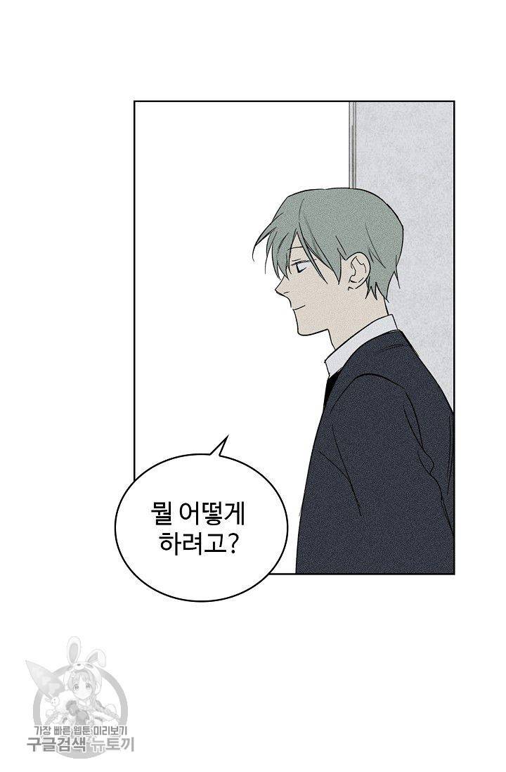 일진짱의 남자 100화 52