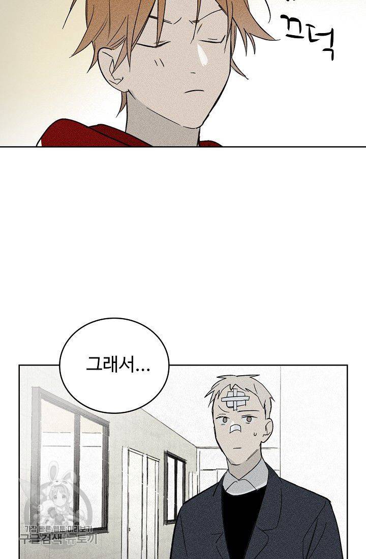 일진짱의 남자 100화 58