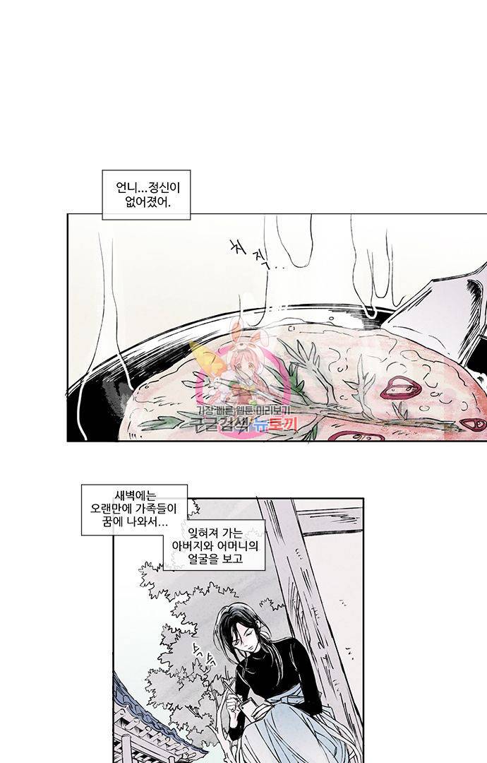 무한세계 2화 1