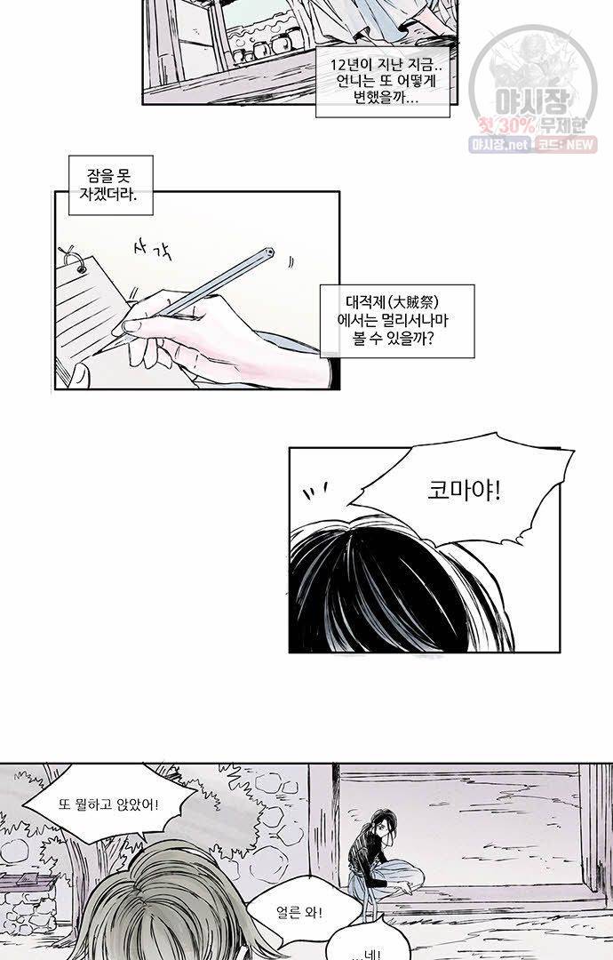 무한세계 2화 2