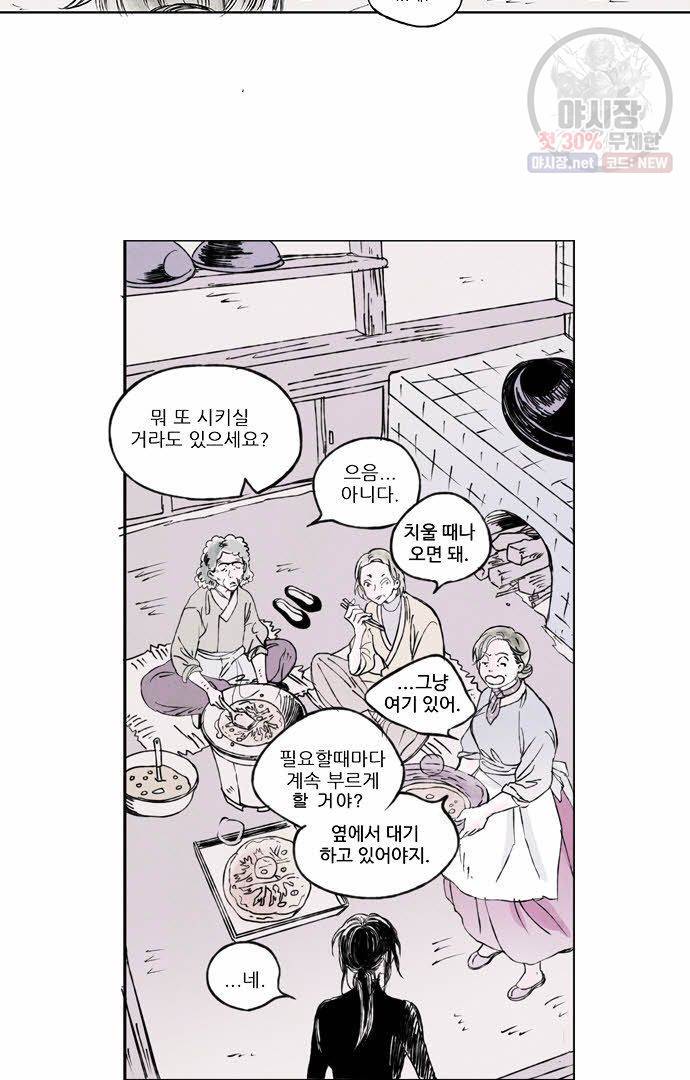 무한세계 2화 3