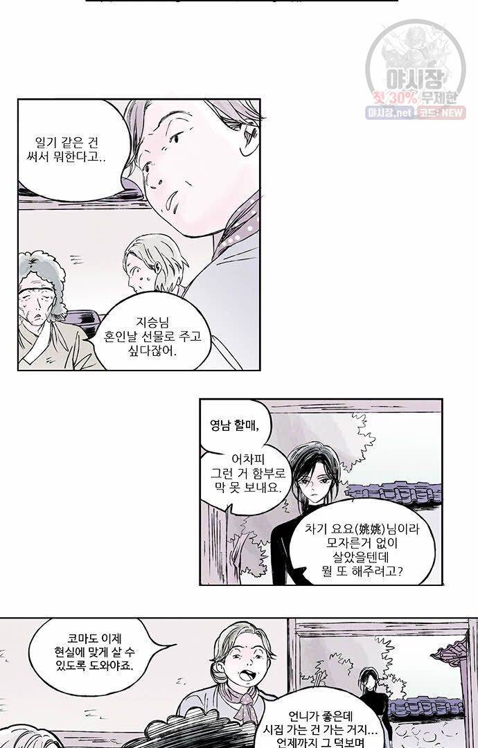 무한세계 2화 4