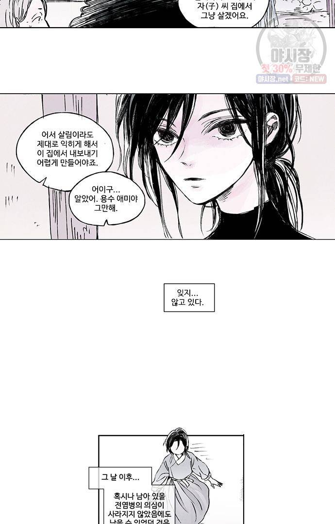 무한세계 2화 5