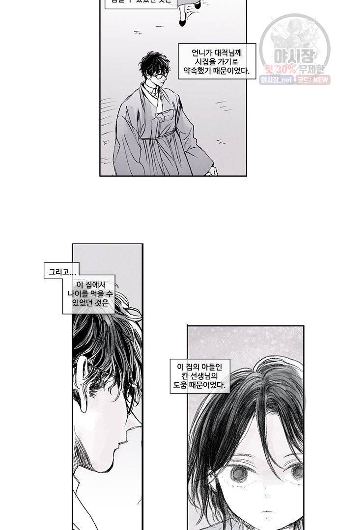 무한세계 2화 6