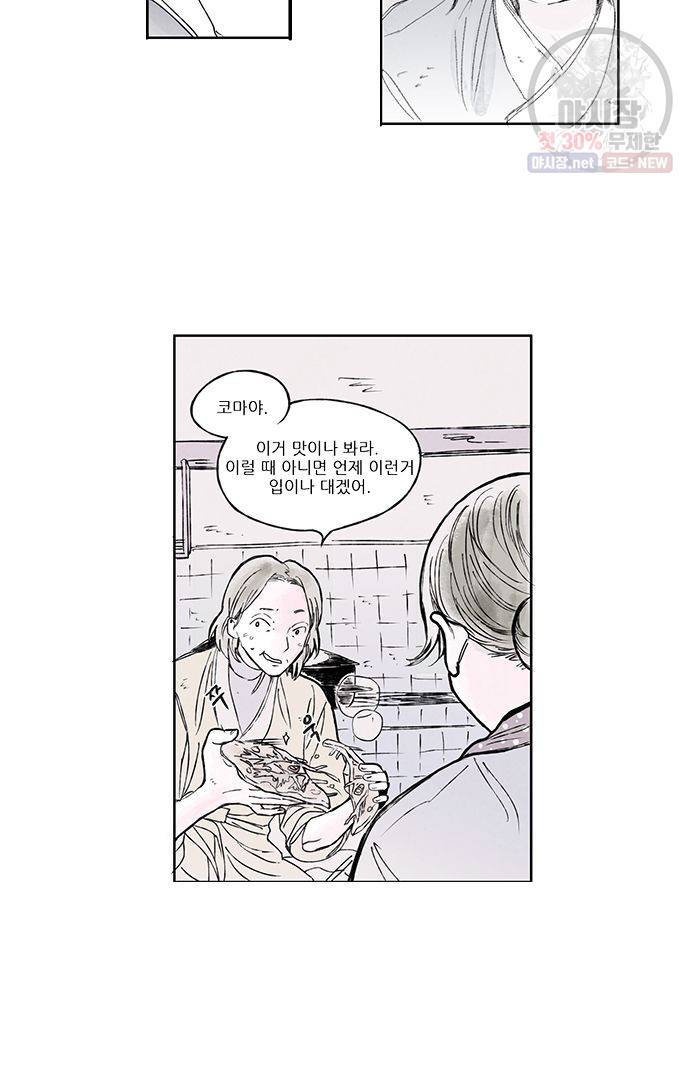 무한세계 2화 7