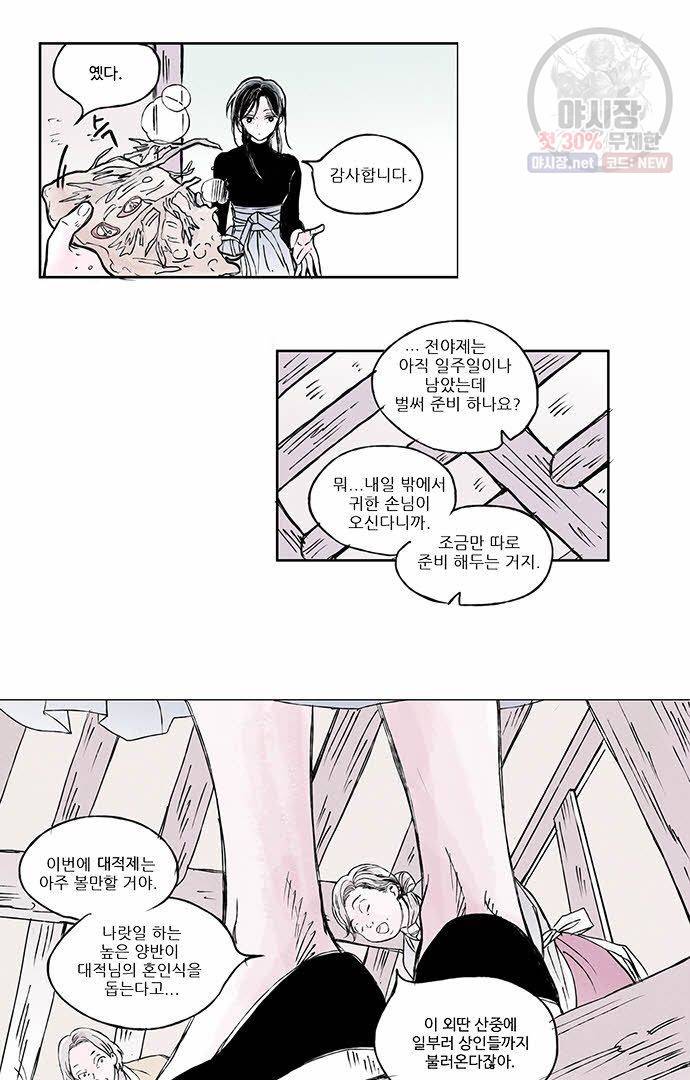 무한세계 2화 8