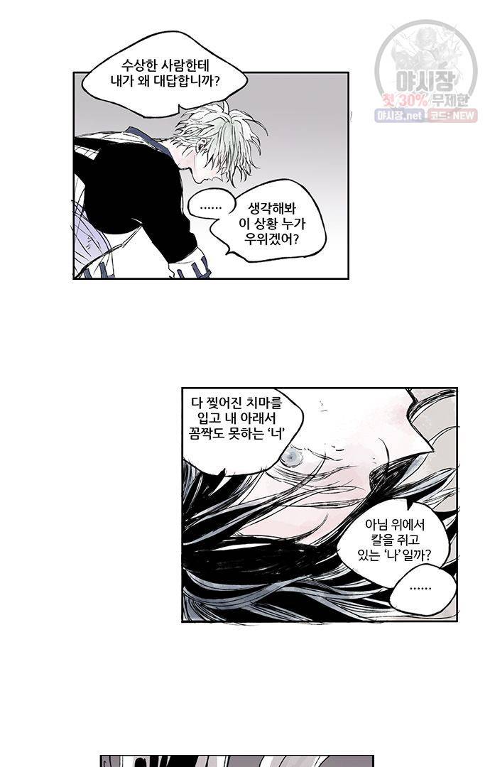 무한세계 10화 3